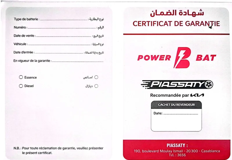 Ticket de garantie batterie